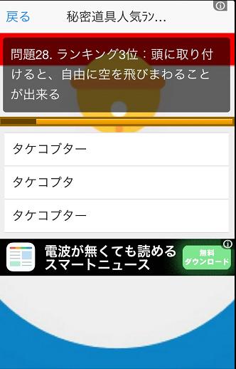 Quiz ドラえもん Para Android Apk Baixar