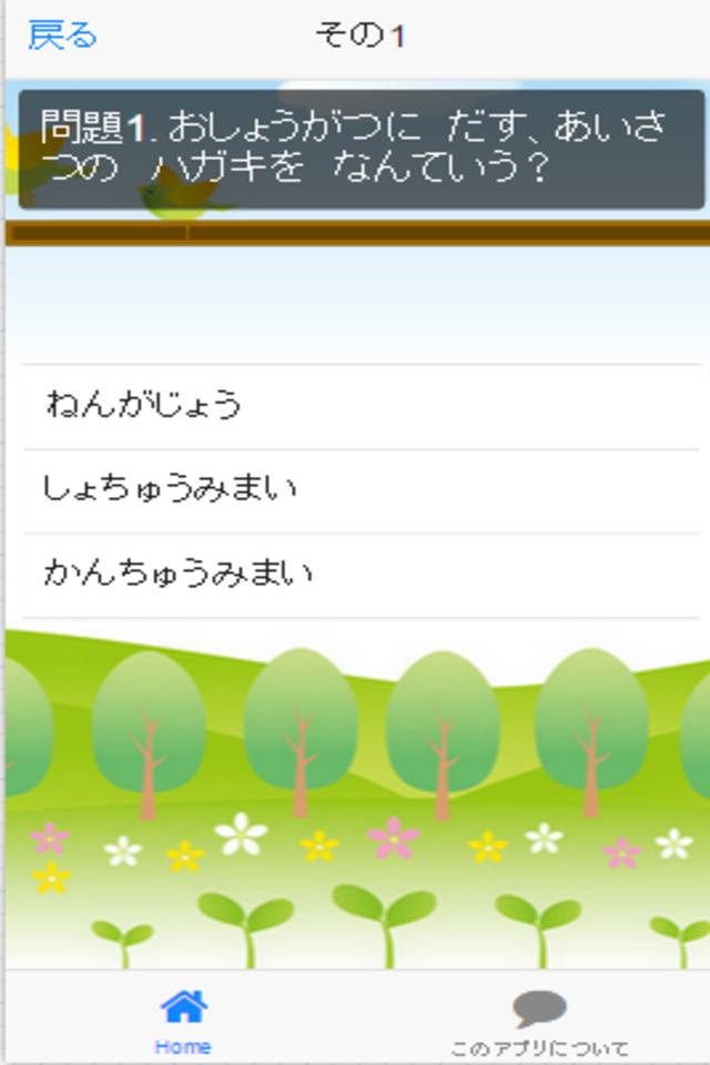 こどもなぞなぞクイズ For Android Apk Download