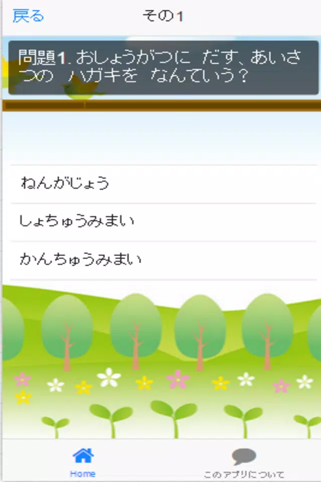 こどもなぞなぞクイズ For Android Apk Download