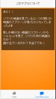 シルエットクイズ　ジブリバージョン screenshot 1
