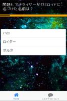 Quiz検定!宇宙戦艦ヤマト2199virsion screenshot 2