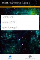 Quiz検定!宇宙戦艦ヤマト2199virsion 截图 3