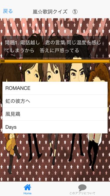クイズ For 嵐ver アラシック検定 Cho Android Tải Về Apk クイズ For 嵐ver アラシック検定 Cho Android Tải Về Apk