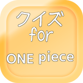 アニメクイズ For ワンピースver 上級者クイズ For Android Apk Download