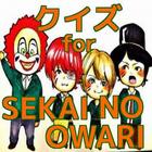 آیکون‌ クイズ for SEKAI NO OWARI