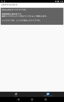 マイクラクイズ For マインクラフト For Android Apk Download