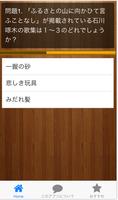 「日本語力」〜日本語力を身につけて国語の一般常識力をup！〜 screenshot 2