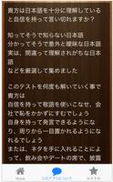 「日本語力」〜日本語力を身につけて国語の一般常識力をup！〜 screenshot 3