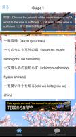 日本の諺 اسکرین شاٹ 1