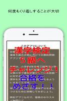 漢検５級問題　漢字検定対策無料アプリ capture d'écran 1