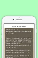 漢検５級問題　漢字検定対策無料アプリ اسکرین شاٹ 2