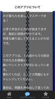 かけ算九九のべんきょう【１～５のだん】知育無料アプリ स्क्रीनशॉट 3