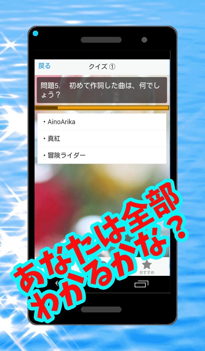 クイズ 山田涼介くんアプリfrom Hey Sey Jump For Android Apk Download