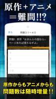 クイズ for 銀魂〜烙陽決戦篇〜 screenshot 1