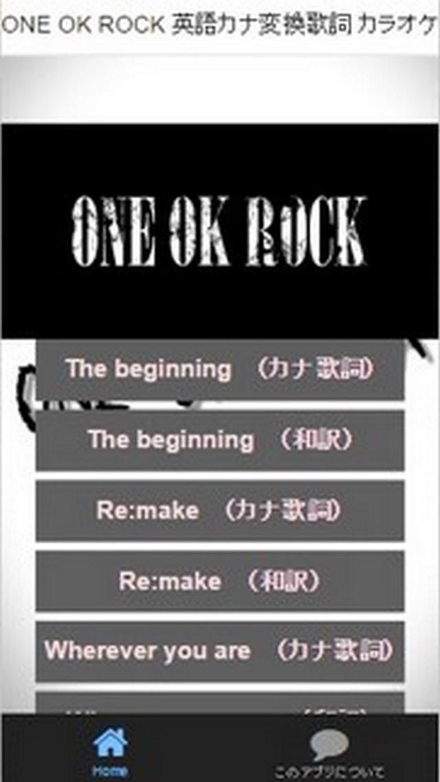 One Ok Rock 英語カナ変換歌詞 カラオケ歌詞 和訳 For Android Apk Download