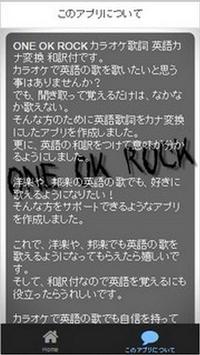 One Ok Rock 英語カナ変換歌詞カラオケ歌詞和訳安卓下載 安卓版apk 免費下載