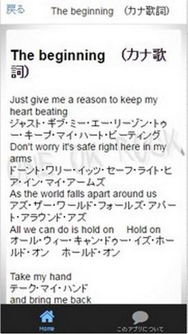 ワンオク wherever you are 歌詞