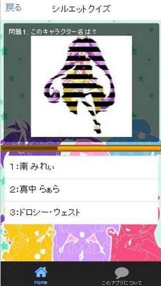 Android 用の キャラあてクイズ For プリパラ プリパラゲーム無料クイズ Apk をダウンロード