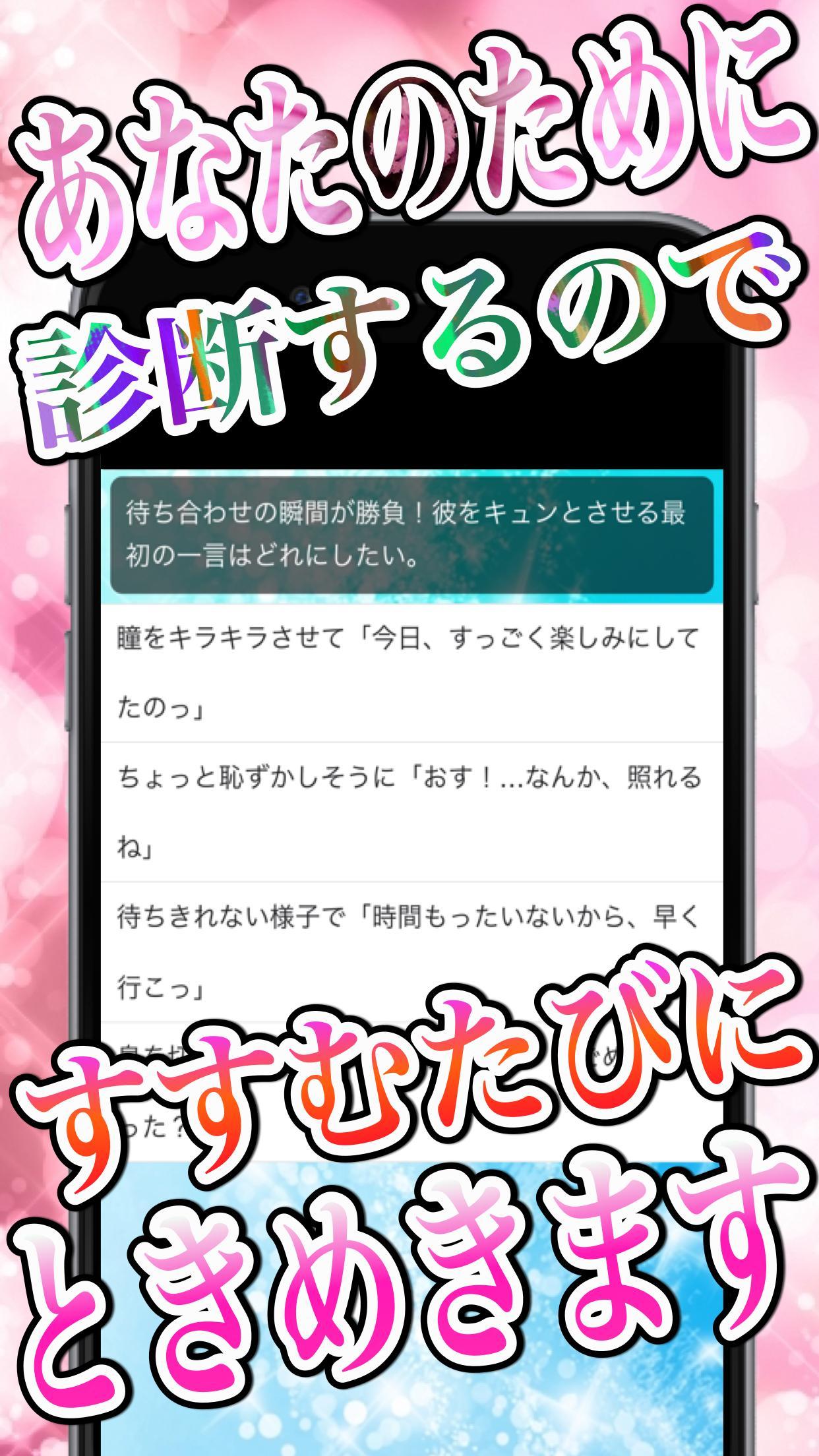 Android 用の デート相性診断forアイドリッシュセブン Apk をダウンロード Android 用の デート相性診断forアイドリッシュセブン Apk をダウンロード