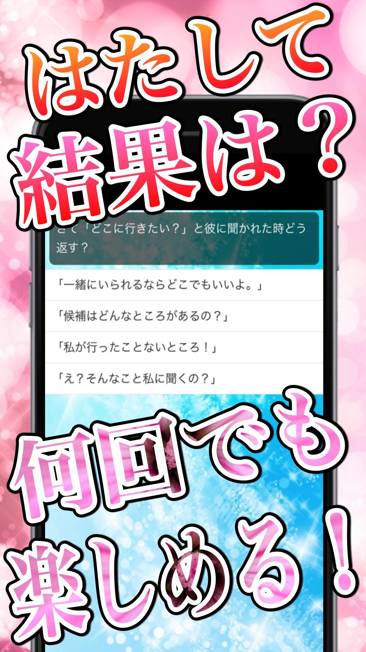 Android 用の デート相性診断forアイドリッシュセブン Apk をダウンロード Android 用の デート相性診断forアイドリッシュセブン Apk をダウンロード