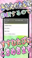 戦車道相性診断forガールズ＆パンツァー screenshot 1