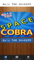 Ｑｕｉｚ　ＴＨＥ　スペースコブラ Cartaz