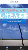 大学・短大受験 虫食いチェック暗記 for 試験に出る英単語 Affiche