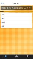 クイズ検定forまどか скриншот 1