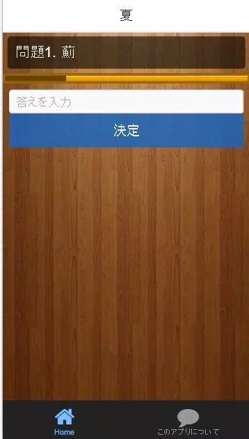 花の名前 漢字クイズ For Android Apk Download