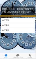 オマエを絶対に守る！クイズ「名探偵コナン 水平線上の陰謀」 スクリーンショット 2