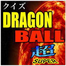 APK 待望の新シリーズ、遂に解禁！クイズ「ドラゴンボール 超」
