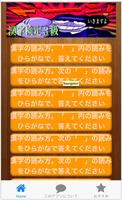 漢検３級問題集。いつでもどこでも漢検３級対策アプリ पोस्टर