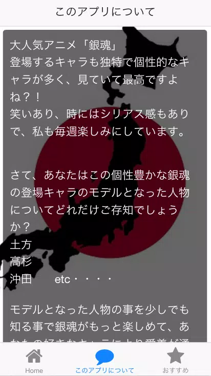 クイズfor 銀魂キャラ モデル版 夏休みに最適 アプリ Para Android Apk Baixar