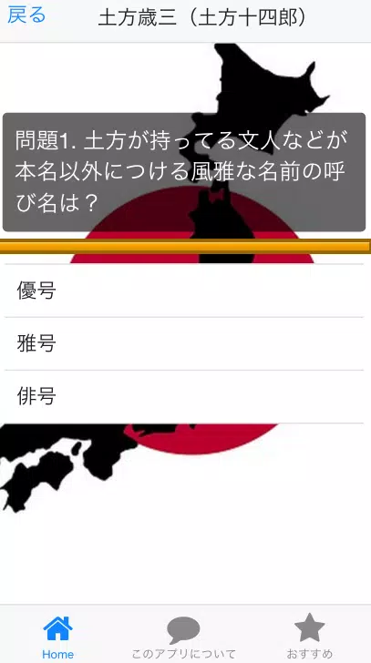 クイズfor 銀魂キャラ モデル版 夏休みに最適 アプリ Para Android Apk Baixar