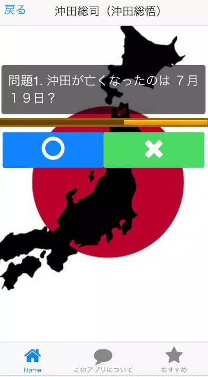 クイズfor 銀魂キャラ モデル版 夏休みに最適 アプリ Para Android Apk Baixar