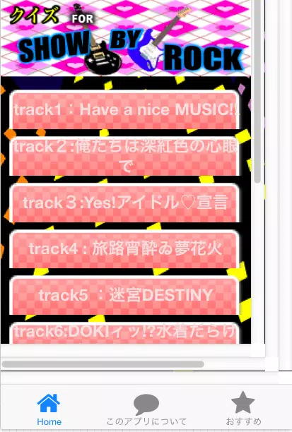 クイズfor Show By Rock Sb69 For Android Apk Download