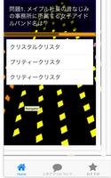 クイズfor『SHOW BY ROCK!!』〜『SB69』〜 screenshot 3