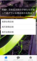برنامه‌نما 進撃の巨人スタッフが送るアニメ「終わりのセラフ」クイズアプリ عکس از صفحه