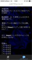 【無料】マニアック検定 for BLEACH Ekran Görüntüsü 2