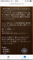 【無料】どの漢字を使うの？ 漢字クイズ تصوير الشاشة 2