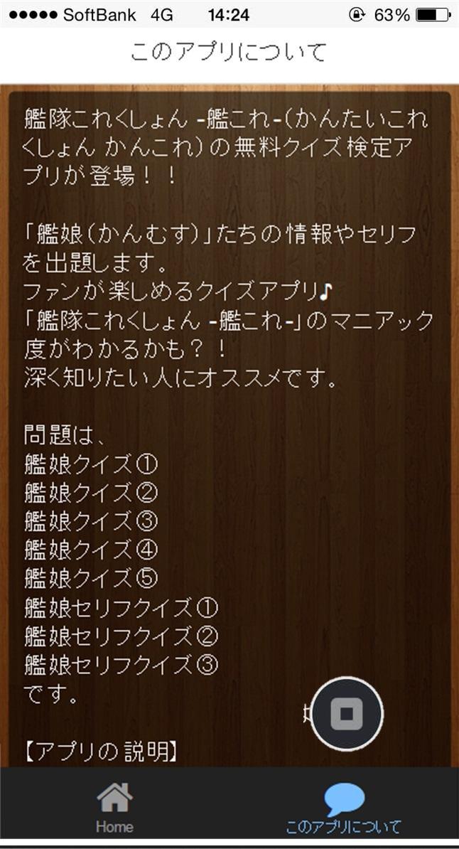 無料 マニアック検定 For 艦隊これくしょんー艦これー For Android Apk Download 無料 マニアック検定 For 艦隊これくしょんー艦これー For Android Apk Download