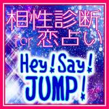 相性診断 恋占いfor Hey!Say!JUMP أيقونة