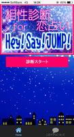 相性診断 恋占いfor Hey!Say!JUMP captura de pantalla 1