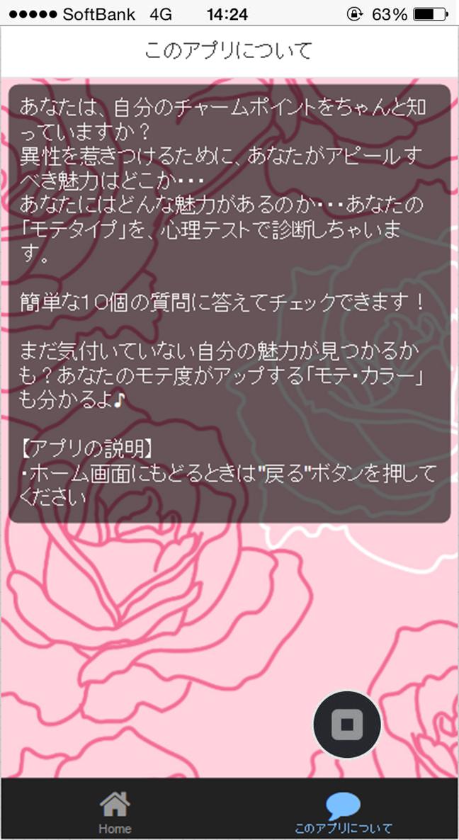 モテ度診断 恋愛心理テスト Para Android Apk Baixar