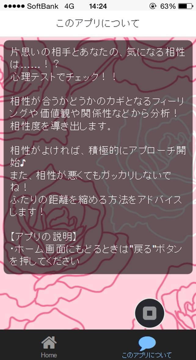 恋愛心理テストfor片思い相性チェック Para Android Apk Baixar