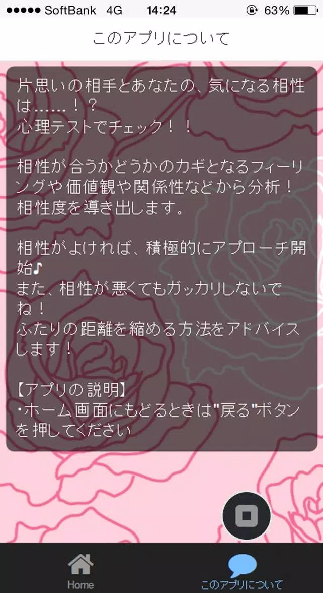 Download Do Apk De 恋愛心理テストfor片思い相性チェック Para Android