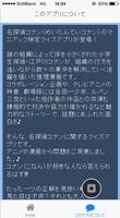 【無料】マニアック検定 for コナン تصوير الشاشة 2