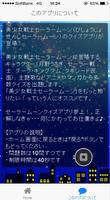 【無料】マニアック検定 for セーラームーン screenshot 2