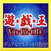 【無料】マニアック検定 for 遊戯王