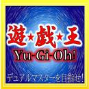 【無料】マニアック検定 for 遊戯王 APK